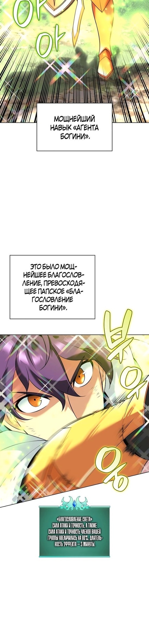 Во всеоружии — Глава 213, страница 2