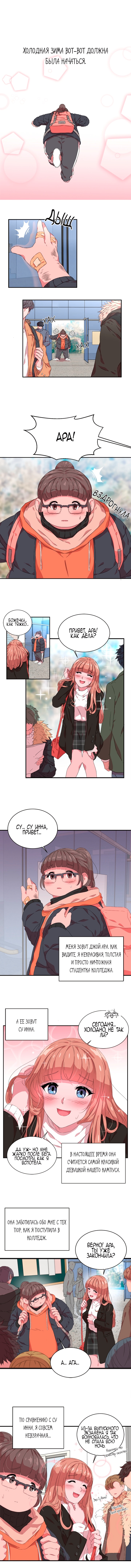 Я родилась дочерью короля демонов — Глава 1, страница 2