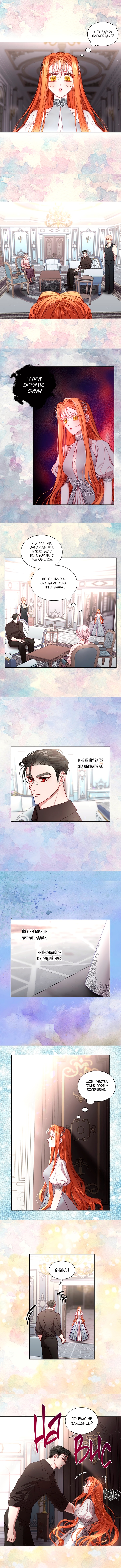 Люсия — Глава 61, страница 2