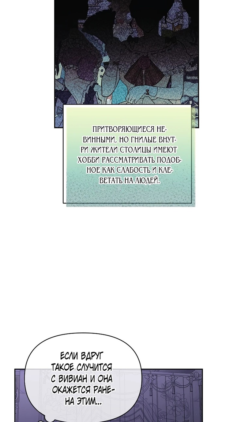 Люсия — Глава 144, страница 3