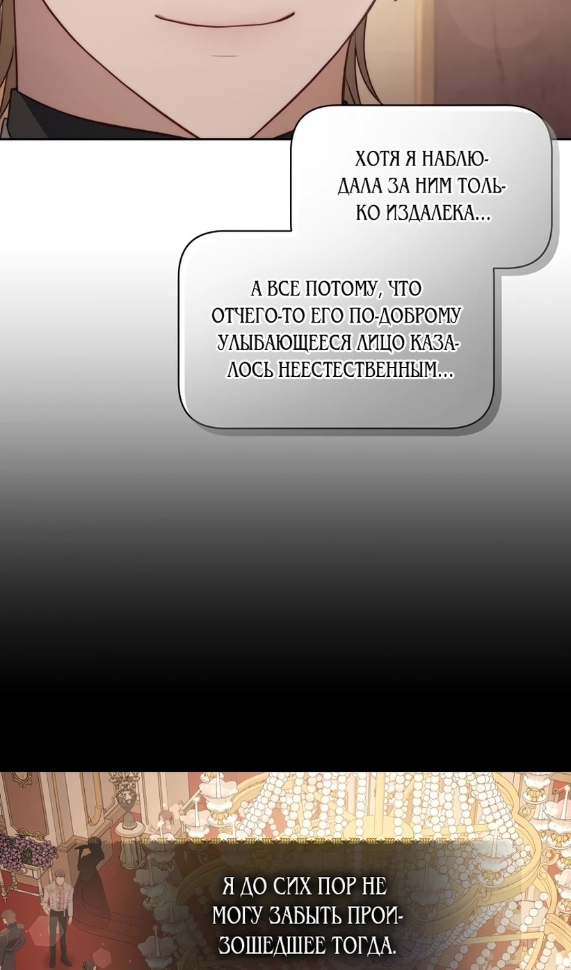 Люсия — Глава 147, страница 3