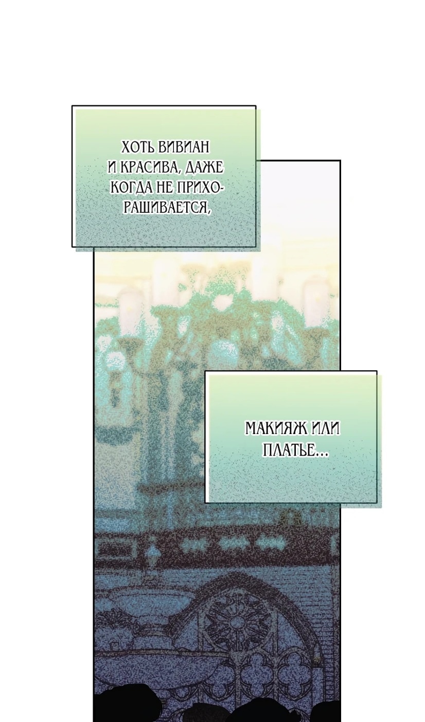 Люсия — Глава 144, страница 2