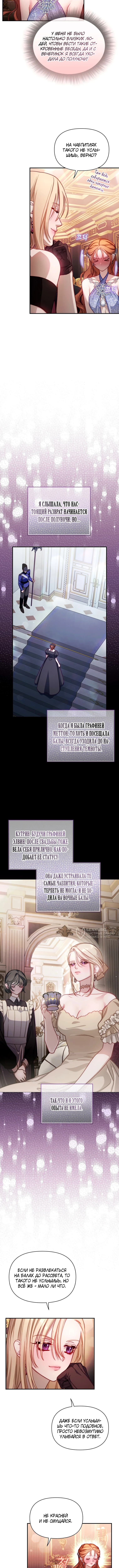 Люсия — Глава 169, страница 2