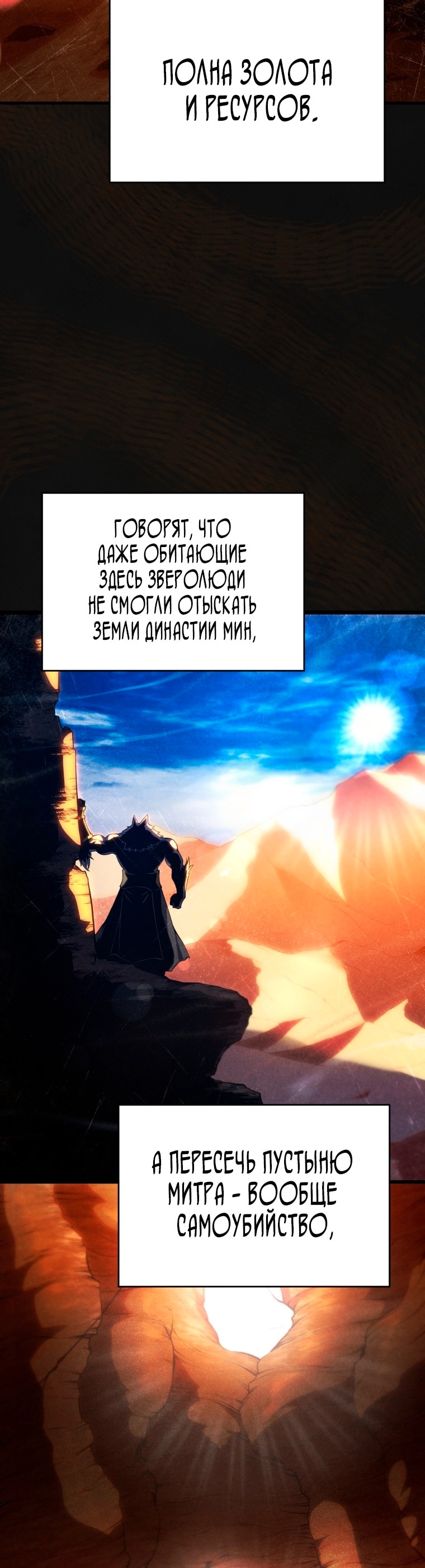Младший сын мечника — Глава 122, страница 3