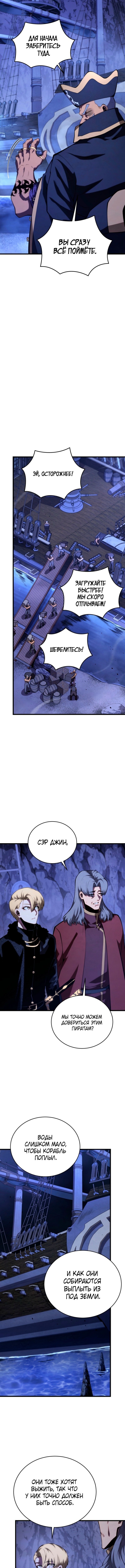 Младший сын мечника — Глава 146, страница 2