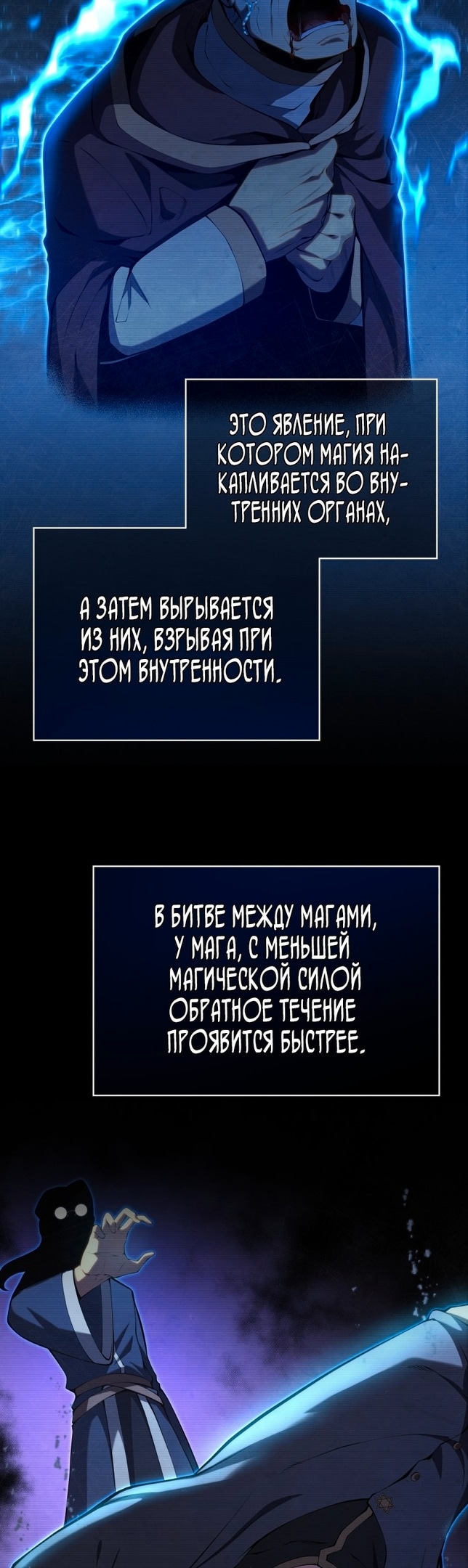 Младший сын мечника — Глава 78, страница 2