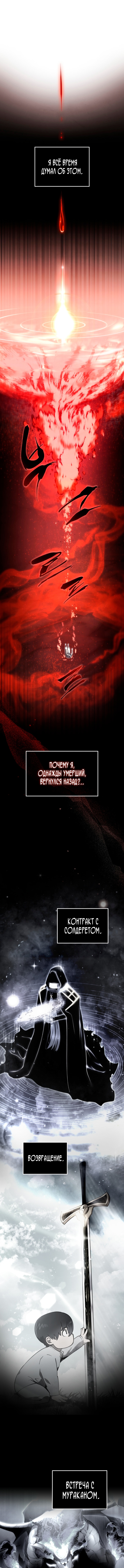 Младший сын мечника — Глава 199, страница 2