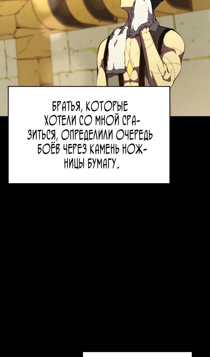 Младший сын мечника — Глава 138, страница 3