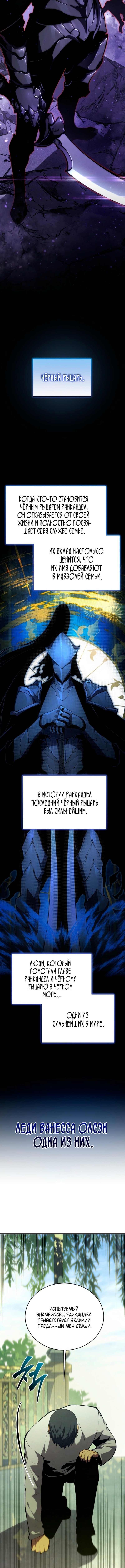 Младший сын мечника — Глава 148, страница 3
