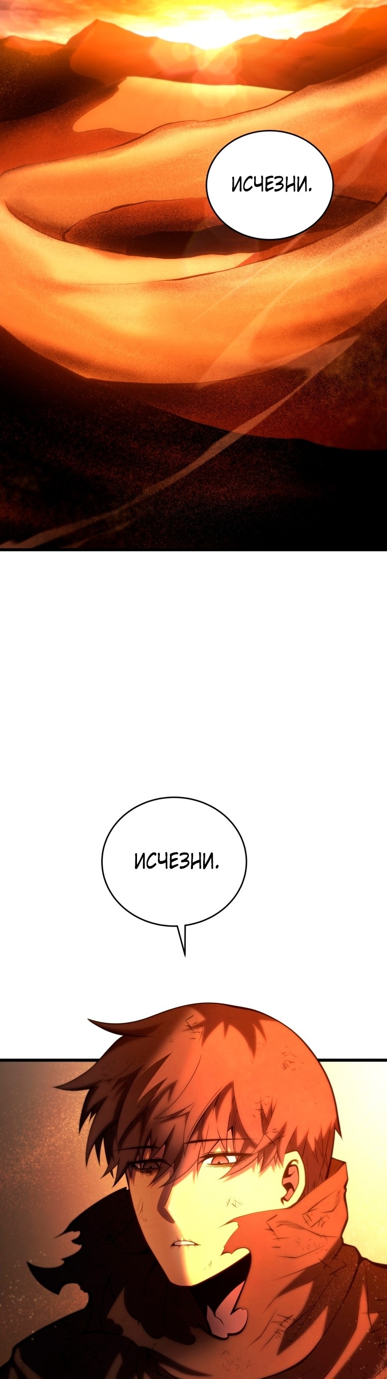 Младший сын мечника — Глава 123, страница 2