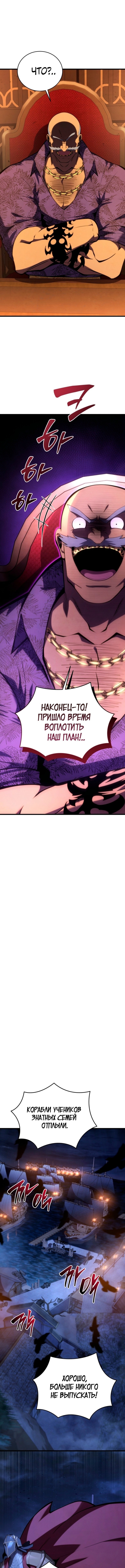 Младший сын мечника — Глава 145, страница 2