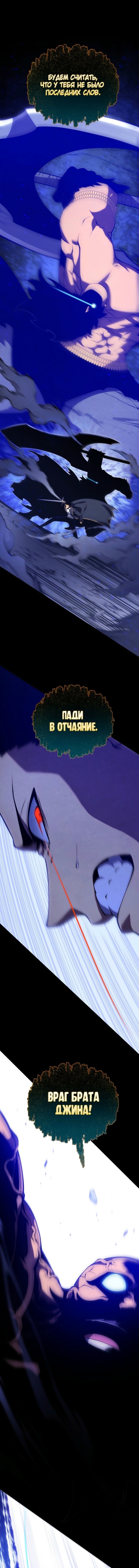 Младший сын мечника — Глава 158, страница 2