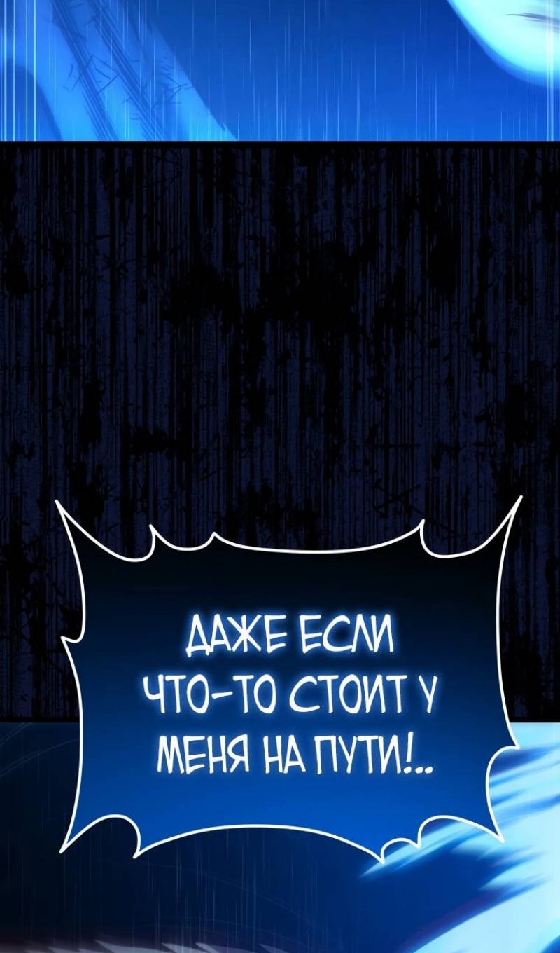 Младший сын мечника — Глава 126, страница 3