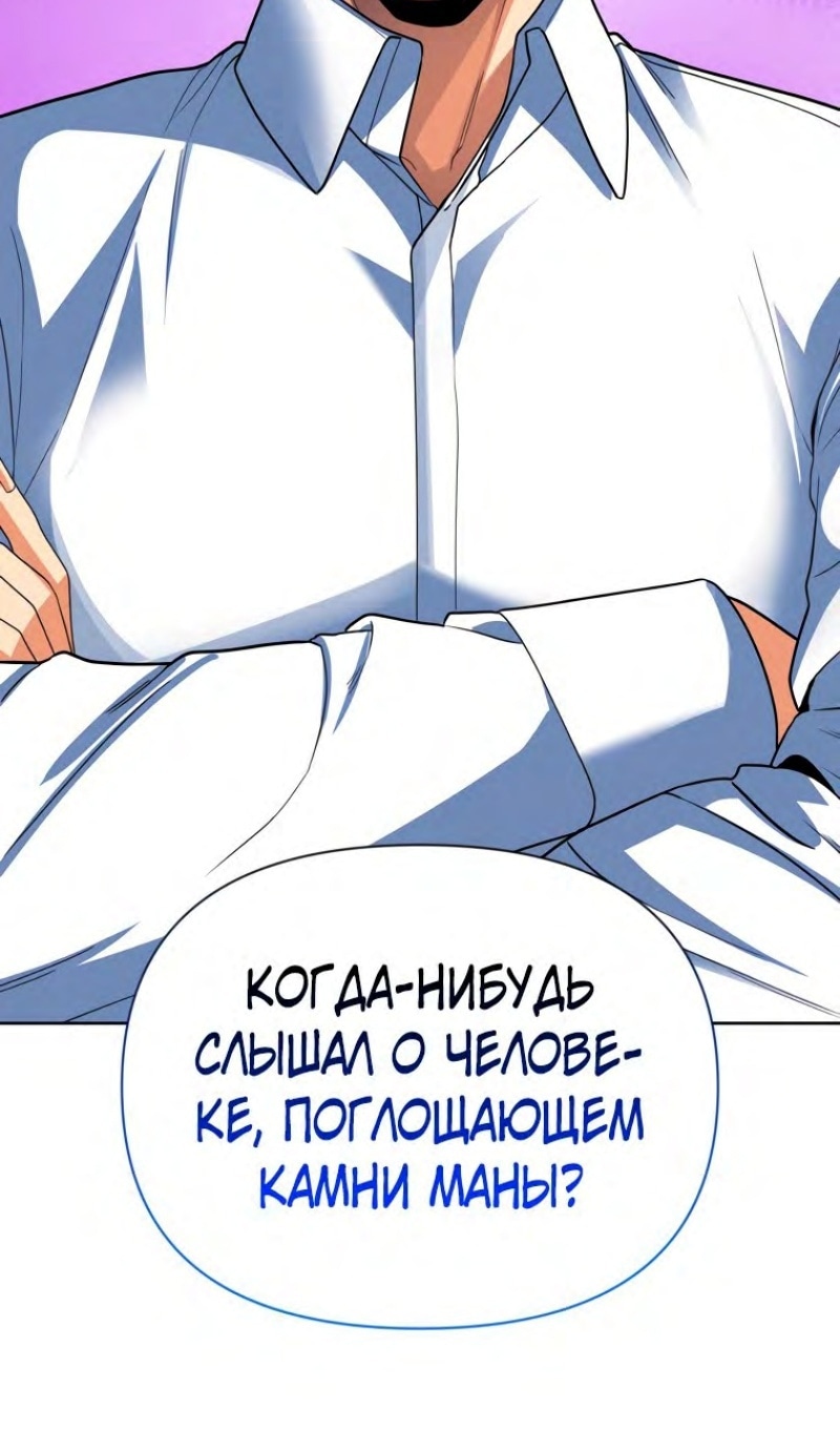 Я единственный, кто вошёл в систему — Глава 177, страница 2