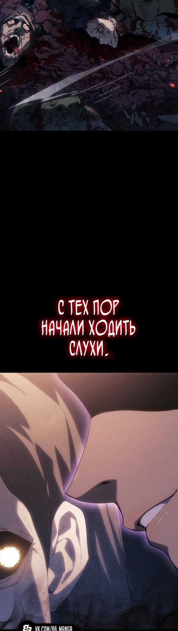 Жнец дрейфующей луны — Глава 61, страница 3