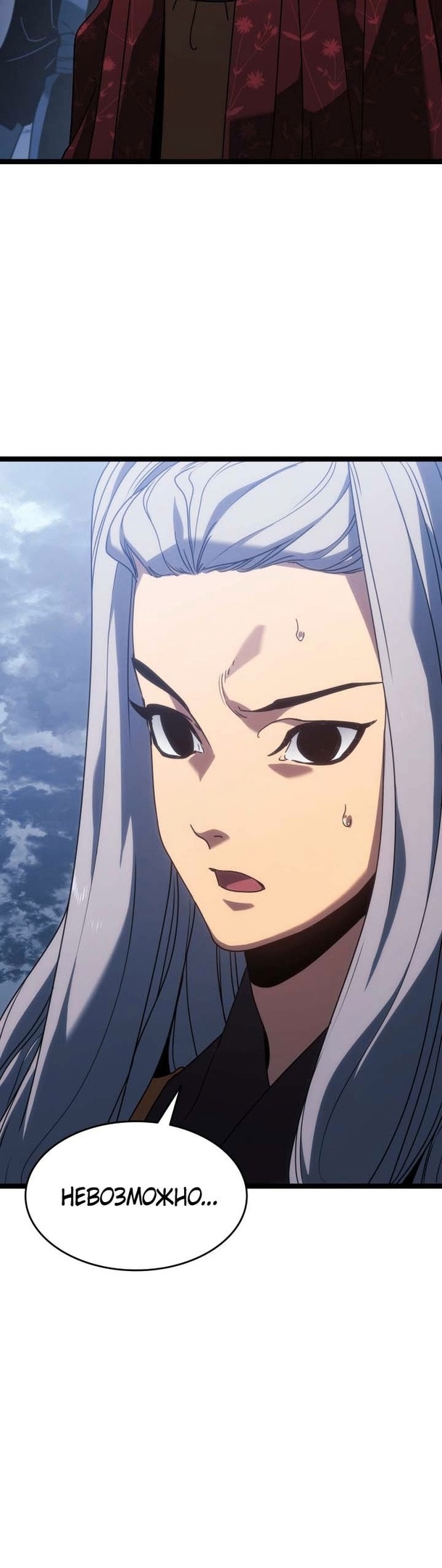Жнец дрейфующей луны — Глава 74, страница 3