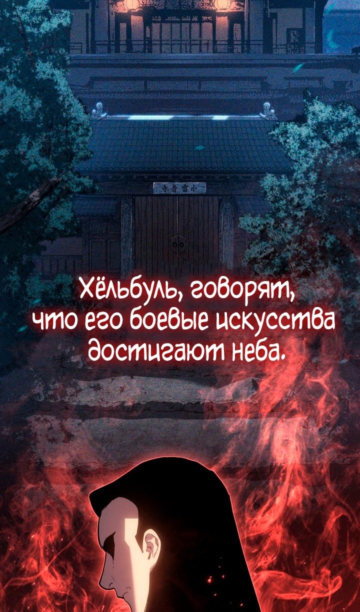 Жнец дрейфующей луны — Глава 86, страница 2