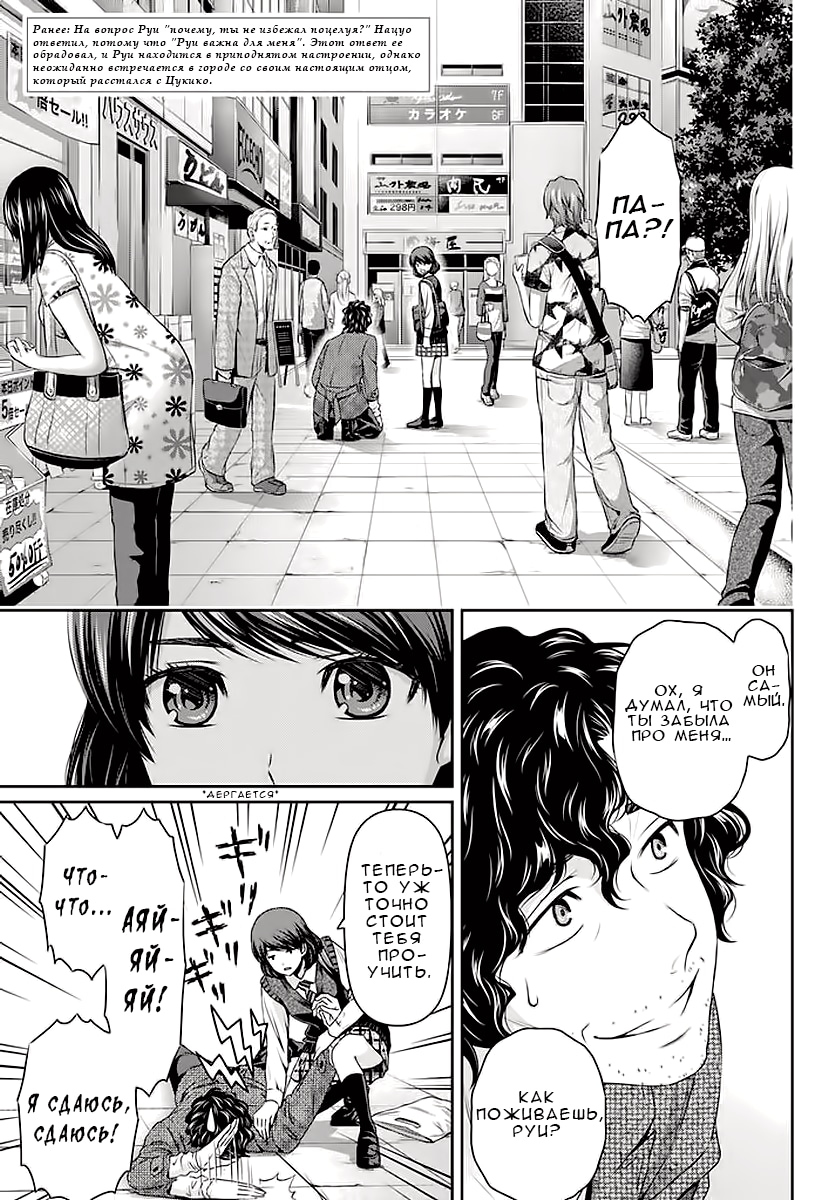 Домашняя девушка — Глава 86: Нашла!, страница 2