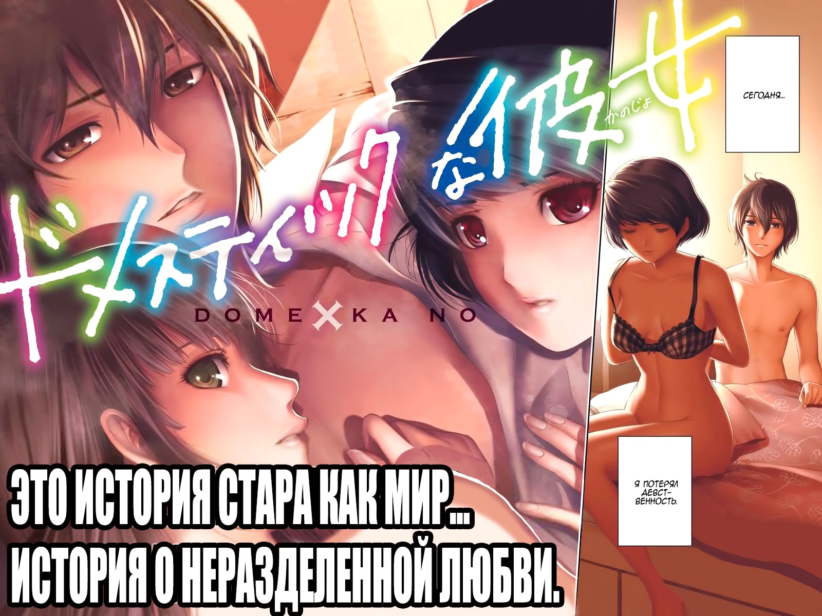 Домашняя девушка — Глава 1: Я хочу поскорее стать взрослым, страница 3