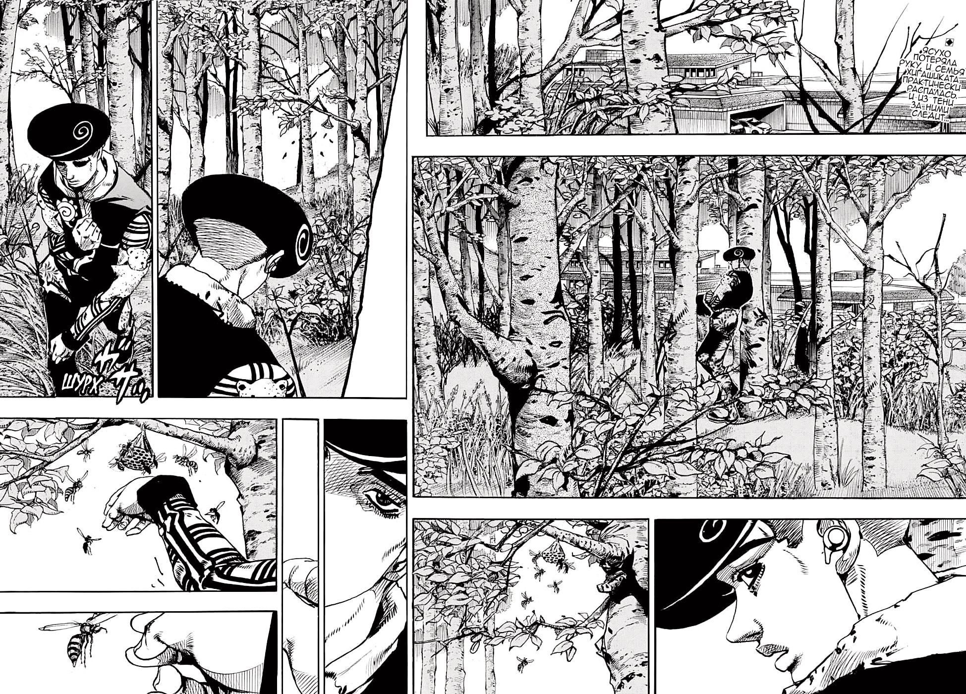 Невероятное приключение ДжоДжо — Часть 8: Джоджолион — Глава 101: The Wonder of You (Чудо твоей любви) (18), страница 2