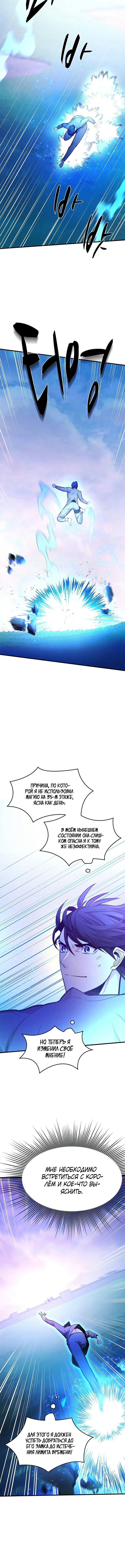 Невероятное обучение — Глава 217, страница 2