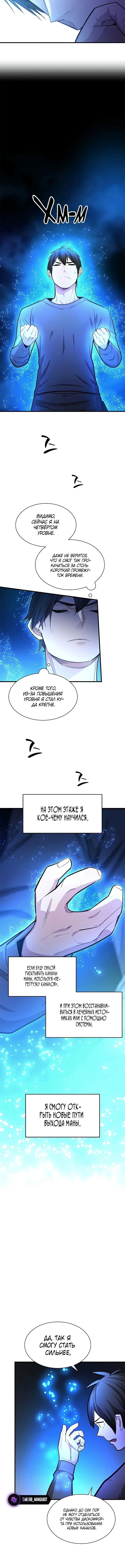 Невероятное обучение — Глава 214, страница 2