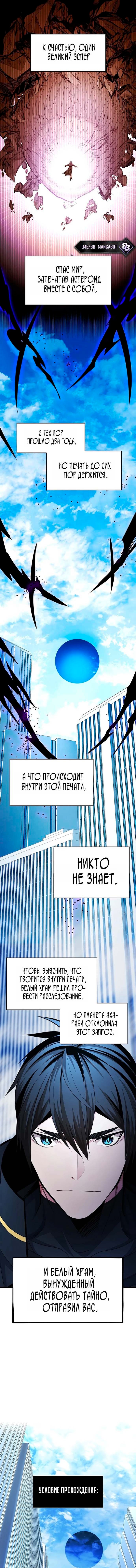Невероятное обучение — Глава 278, страница 2