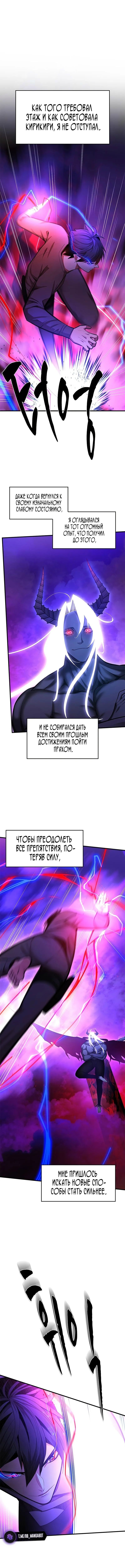 Невероятное обучение — Глава 230, страница 2