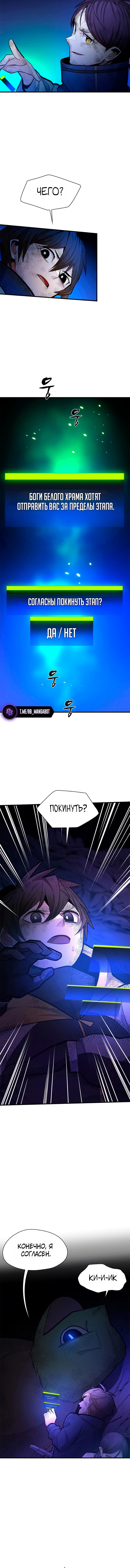 Невероятное обучение — Глава 266, страница 2