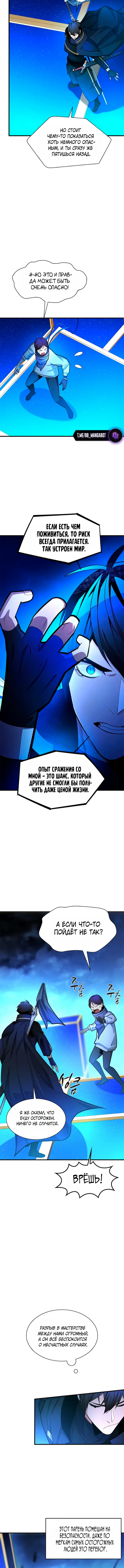 Невероятное обучение — Глава 261, страница 2