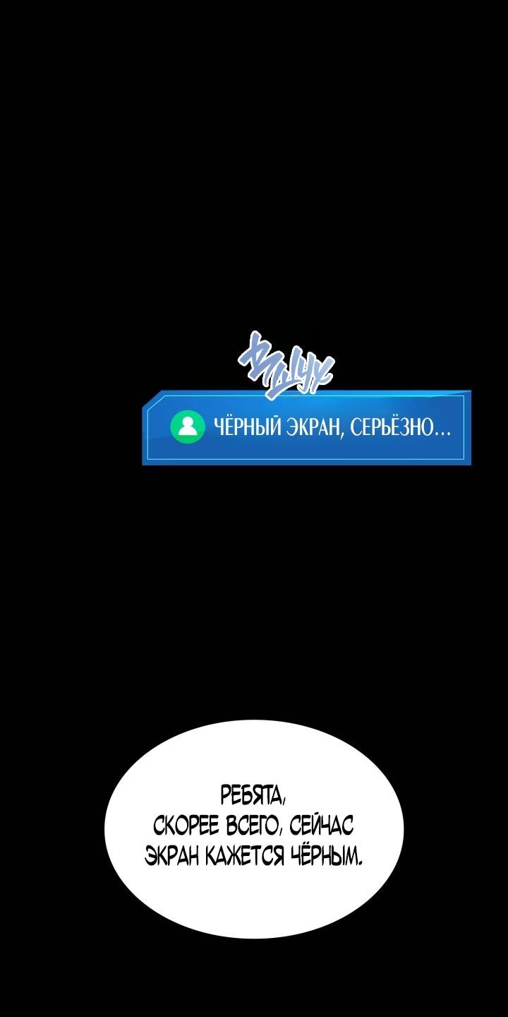 Возвращение ранкера — Глава 132, страница 3