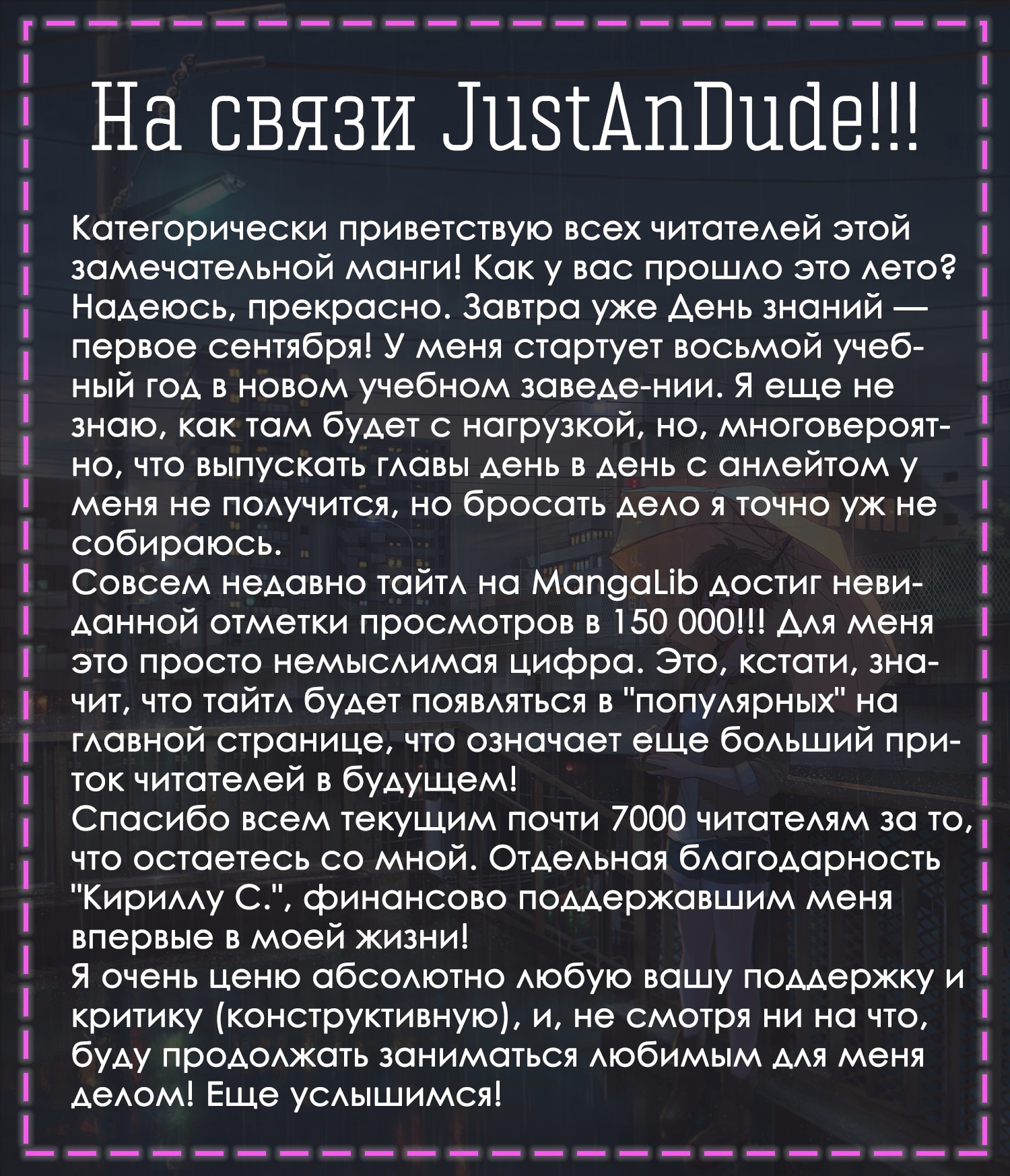 Цунцунцунцунцунцунцунцунцунцунцундере с каждым днём становится всё меньше цун — Глава 40, страница 3