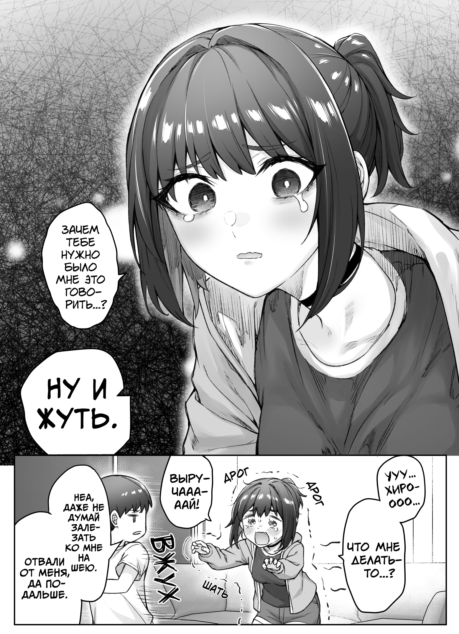Цунцунцунцунцунцунцунцунцунцунцундере с каждым днём становится всё меньше цун — Глава 46, страница 2
