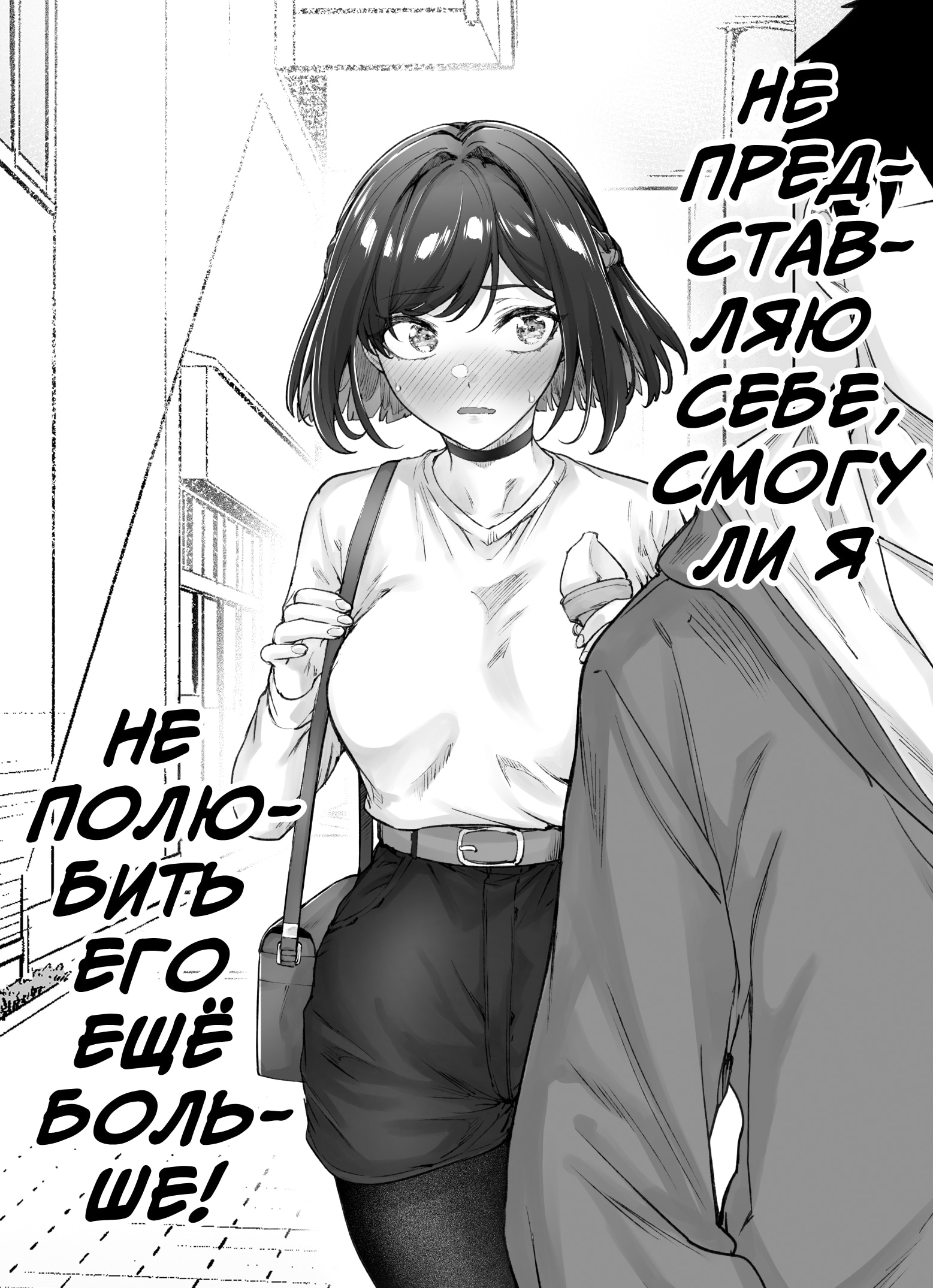 Цунцунцунцунцунцунцунцунцунцунцундере с каждым днём становится всё меньше цун — Глава 50, страница 2