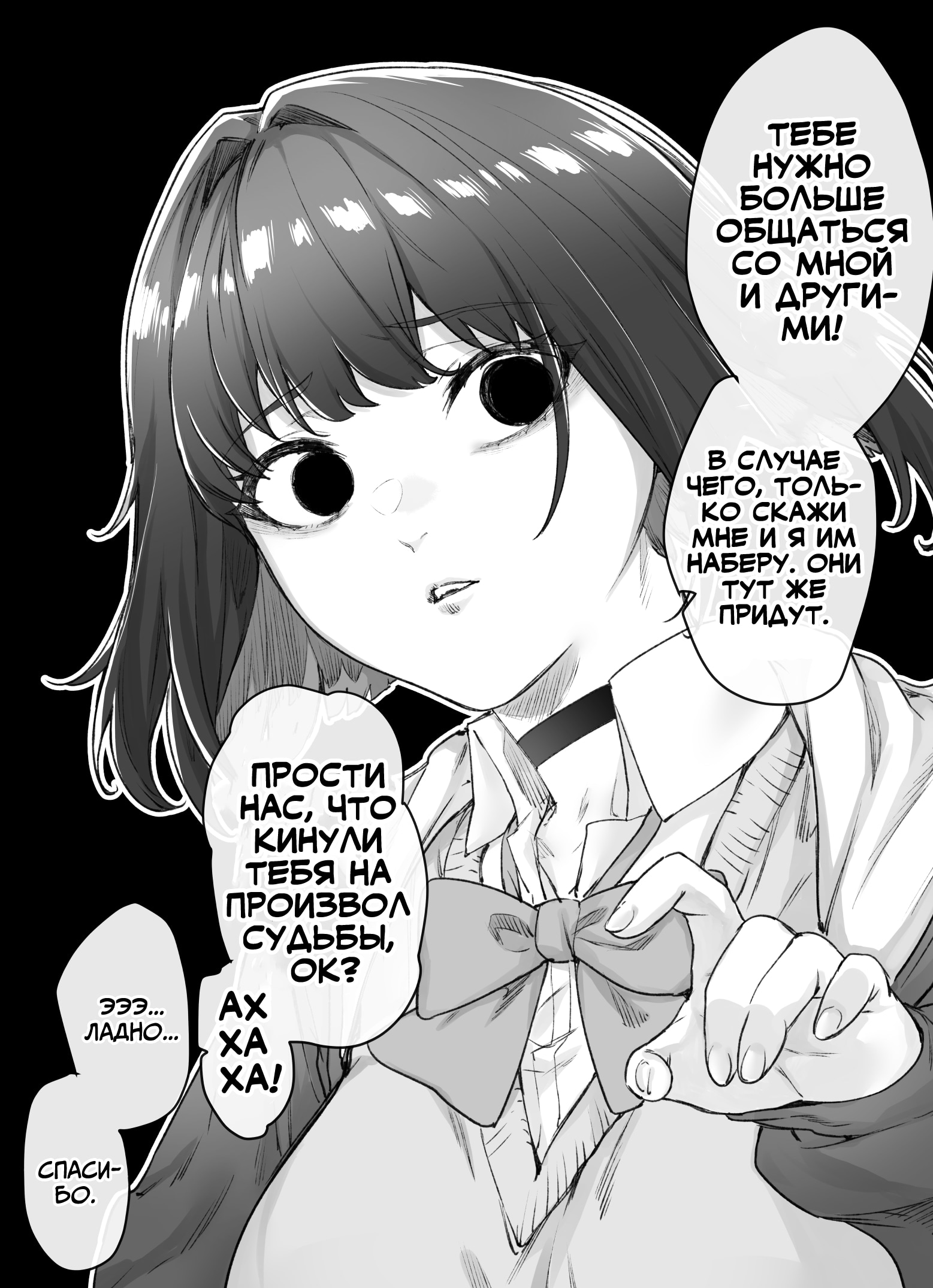 Цунцунцунцунцунцунцунцунцунцунцундере с каждым днём становится всё меньше цун — Глава 40, страница 2