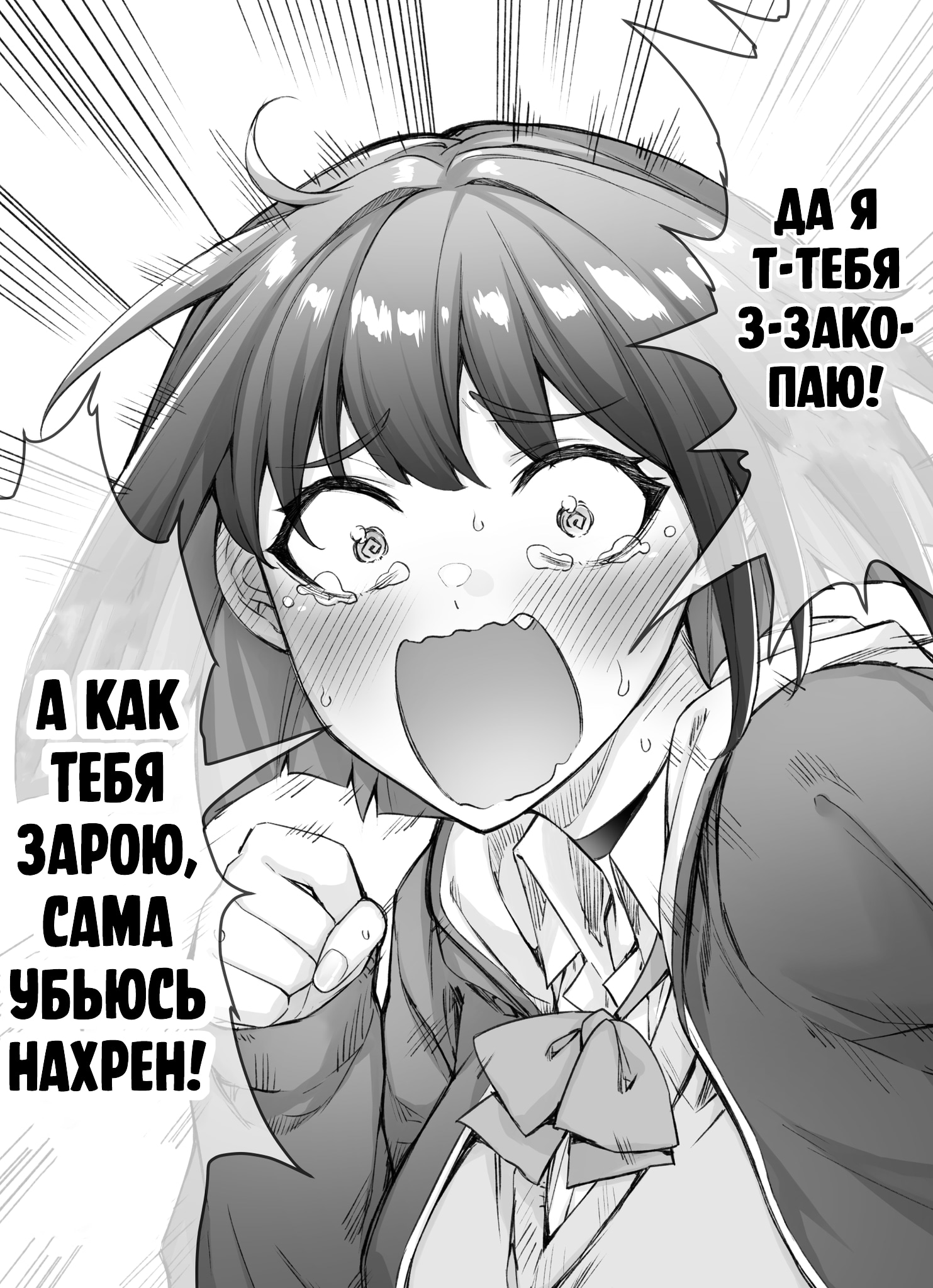 Цунцунцунцунцунцунцунцунцунцунцундере с каждым днём становится всё меньше цун — Глава 30, страница 2