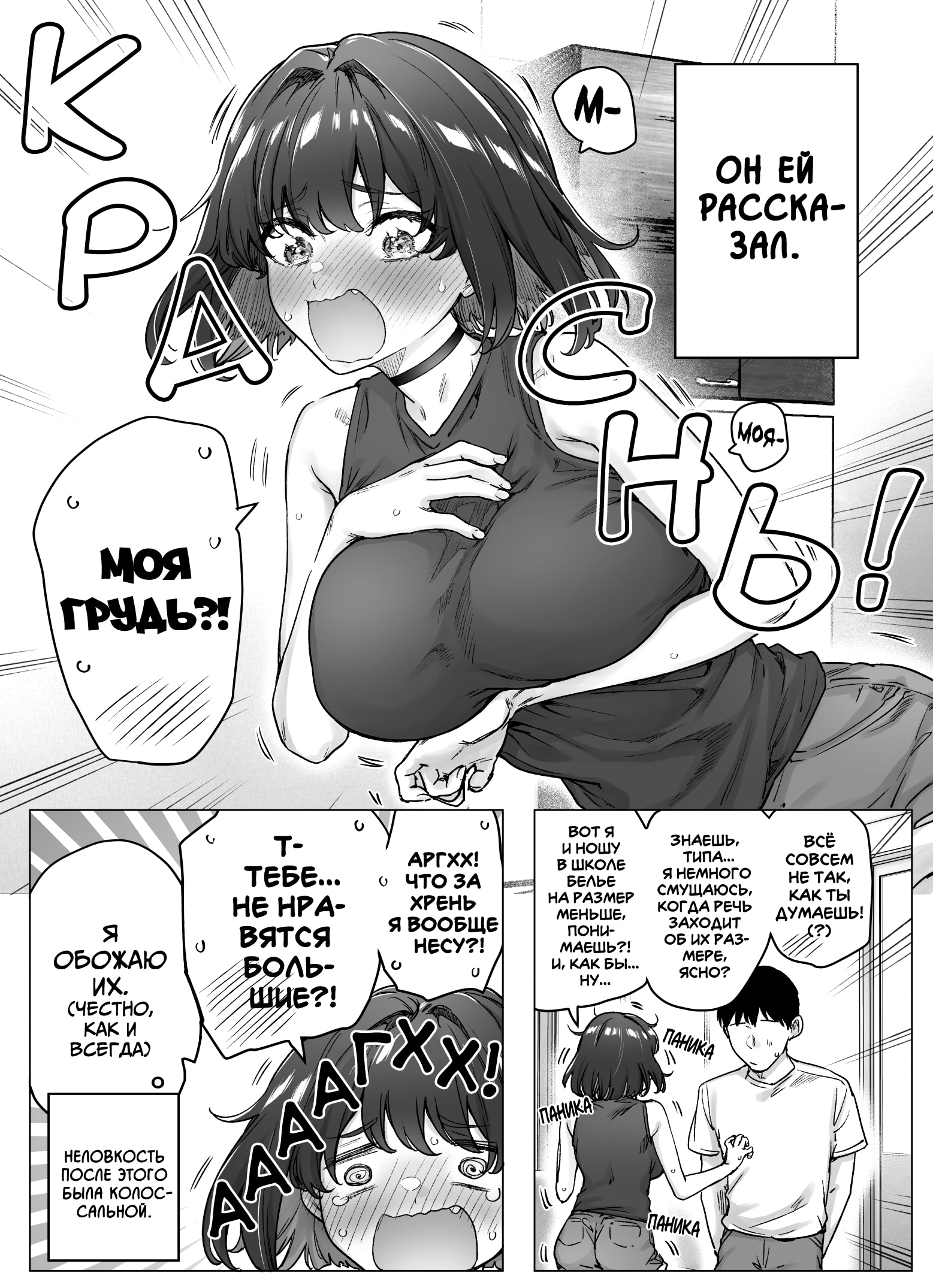 Цунцунцунцунцунцунцунцунцунцунцундере с каждым днём становится всё меньше цун — Глава 66, страница 2