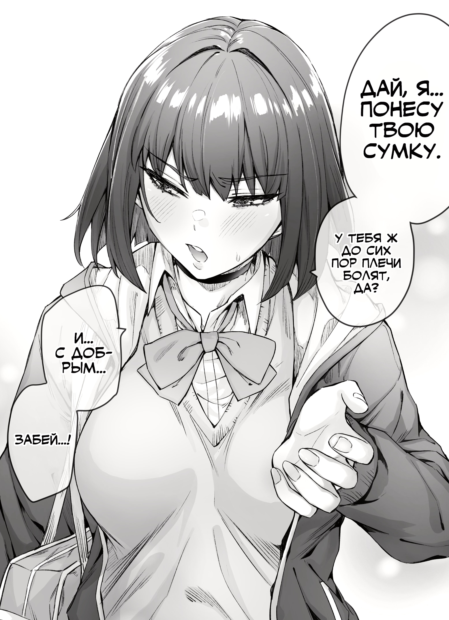 Цунцунцунцунцунцунцунцунцунцунцундере с каждым днём становится всё меньше цун — Глава 12, страница 2