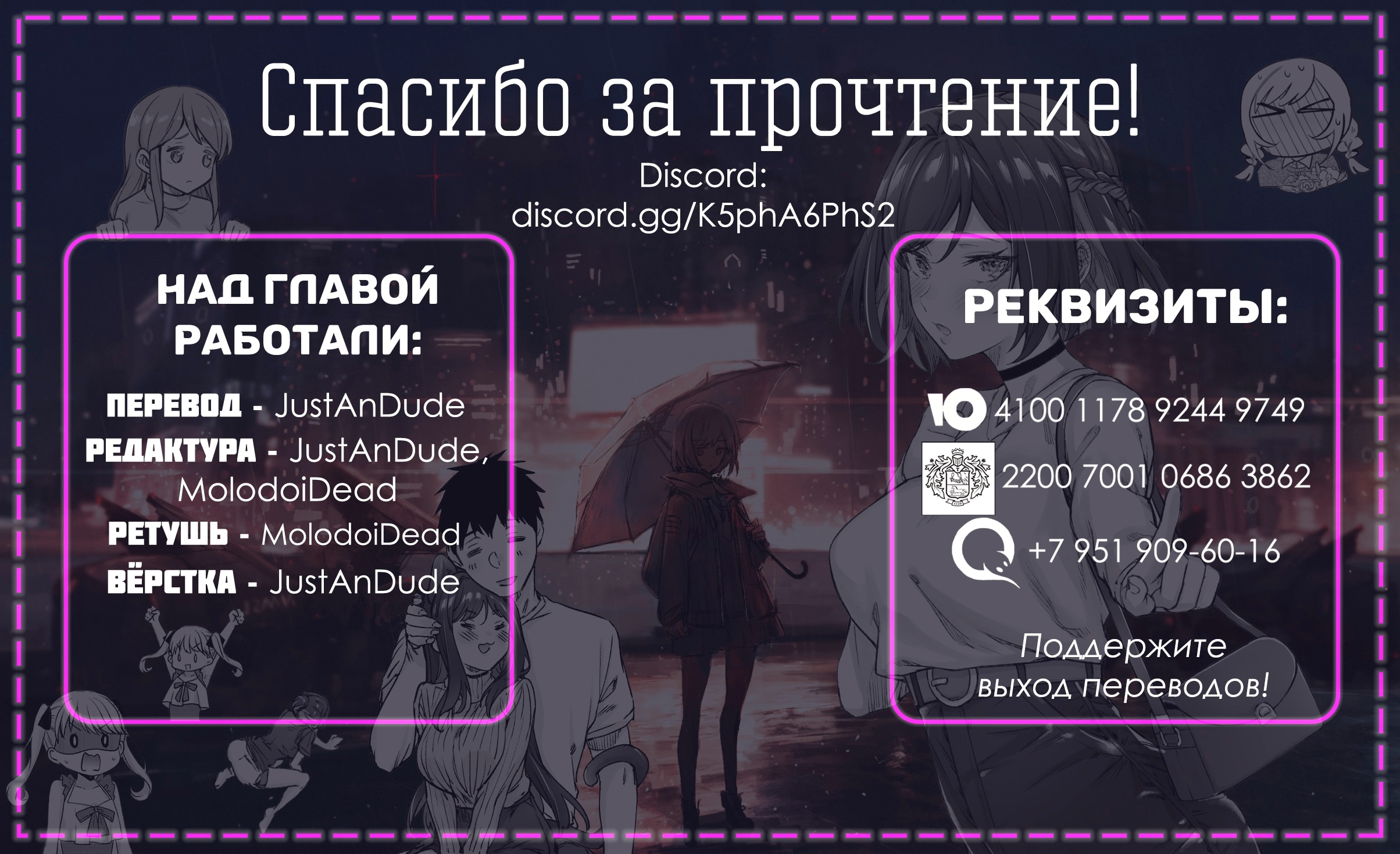 Цунцунцунцунцунцунцунцунцунцунцундере с каждым днём становится всё меньше цун — Глава 70, страница 3