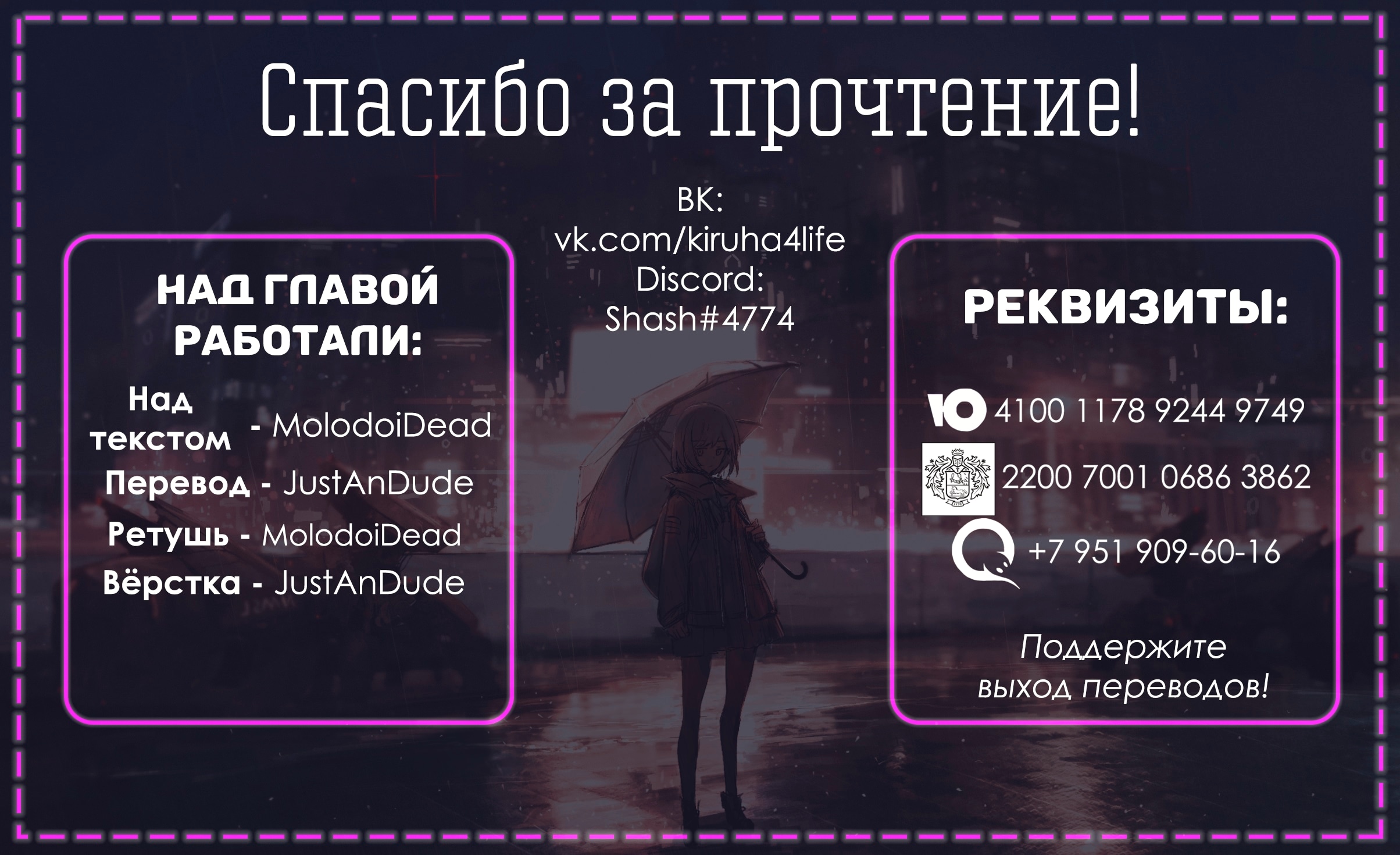 Цунцунцунцунцунцунцунцунцунцунцундере с каждым днём становится всё меньше цун — Глава 50, страница 3