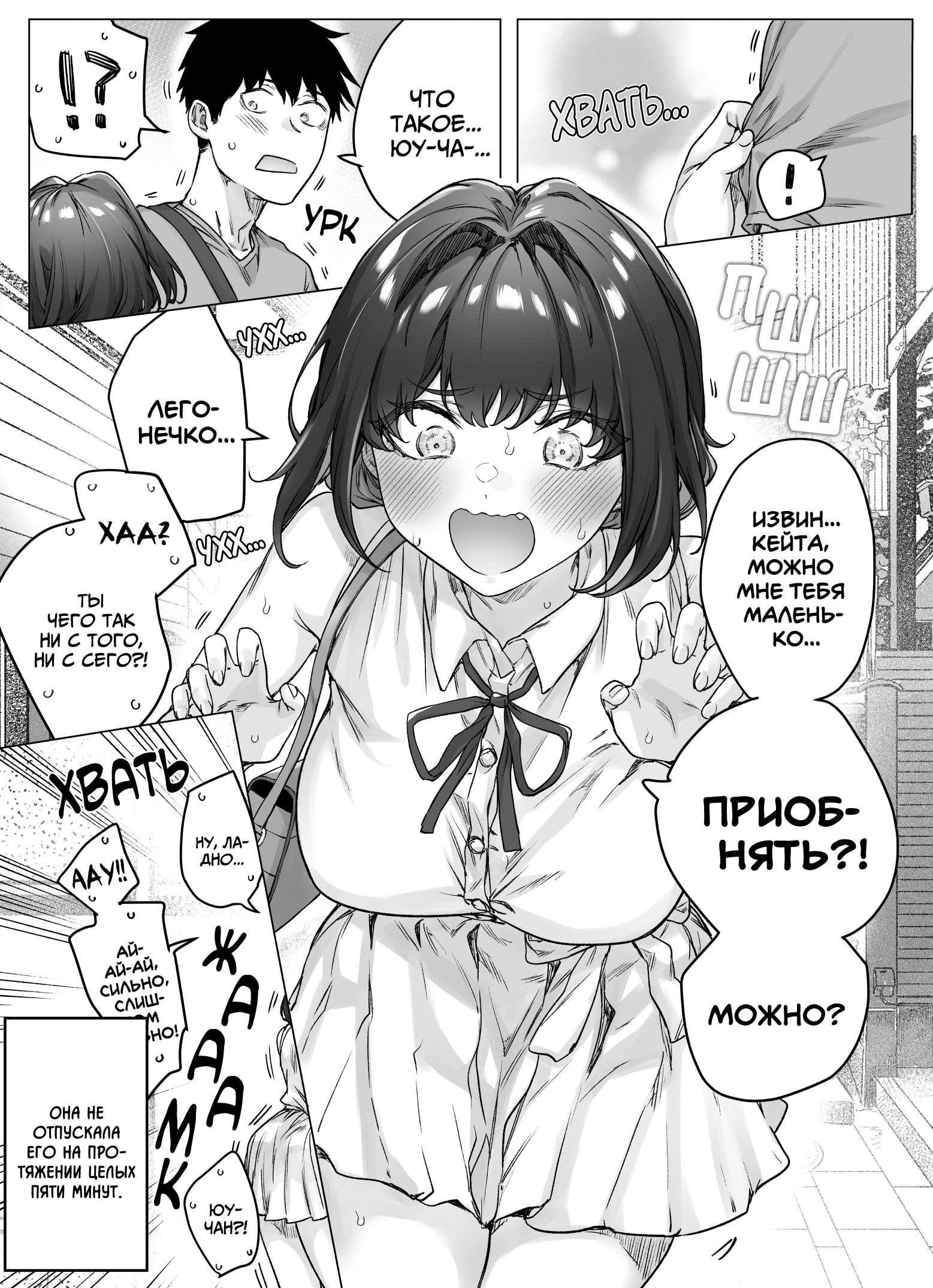 Цунцунцунцунцунцунцунцунцунцунцундере с каждым днём становится всё меньше цун — Глава 85, страница 2