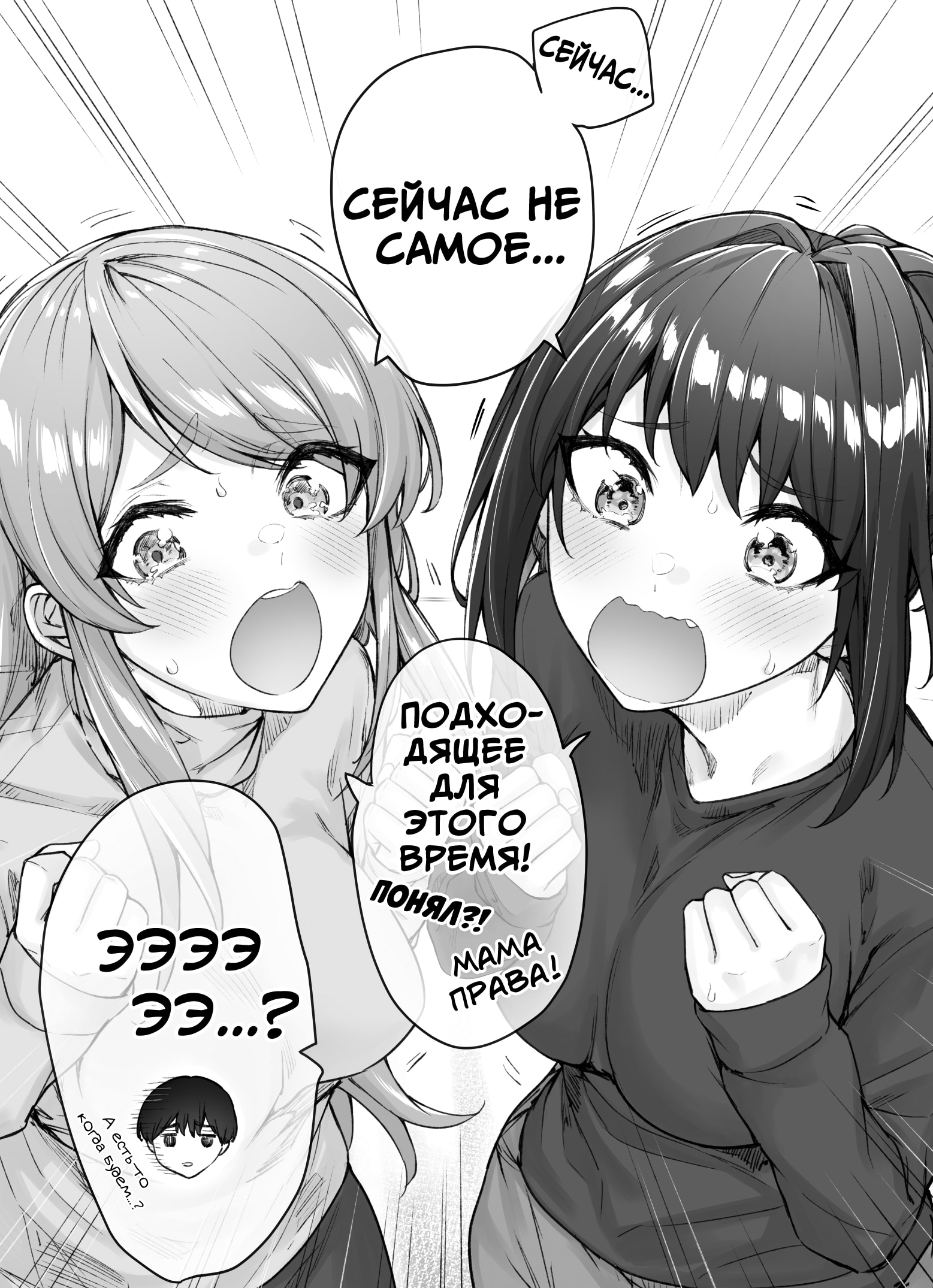 Цунцунцунцунцунцунцунцунцунцунцундере с каждым днём становится всё меньше цун — Глава 47, страница 2