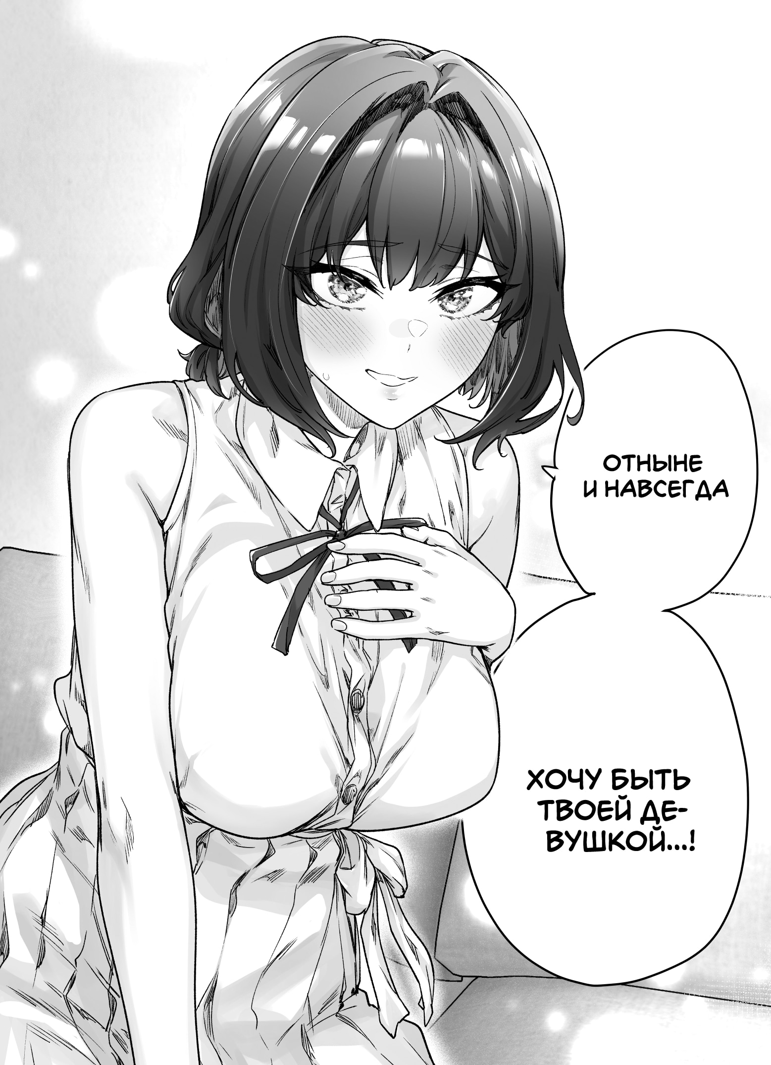 Цунцунцунцунцунцунцунцунцунцунцундере с каждым днём становится всё меньше цун — Глава 88, страница 2