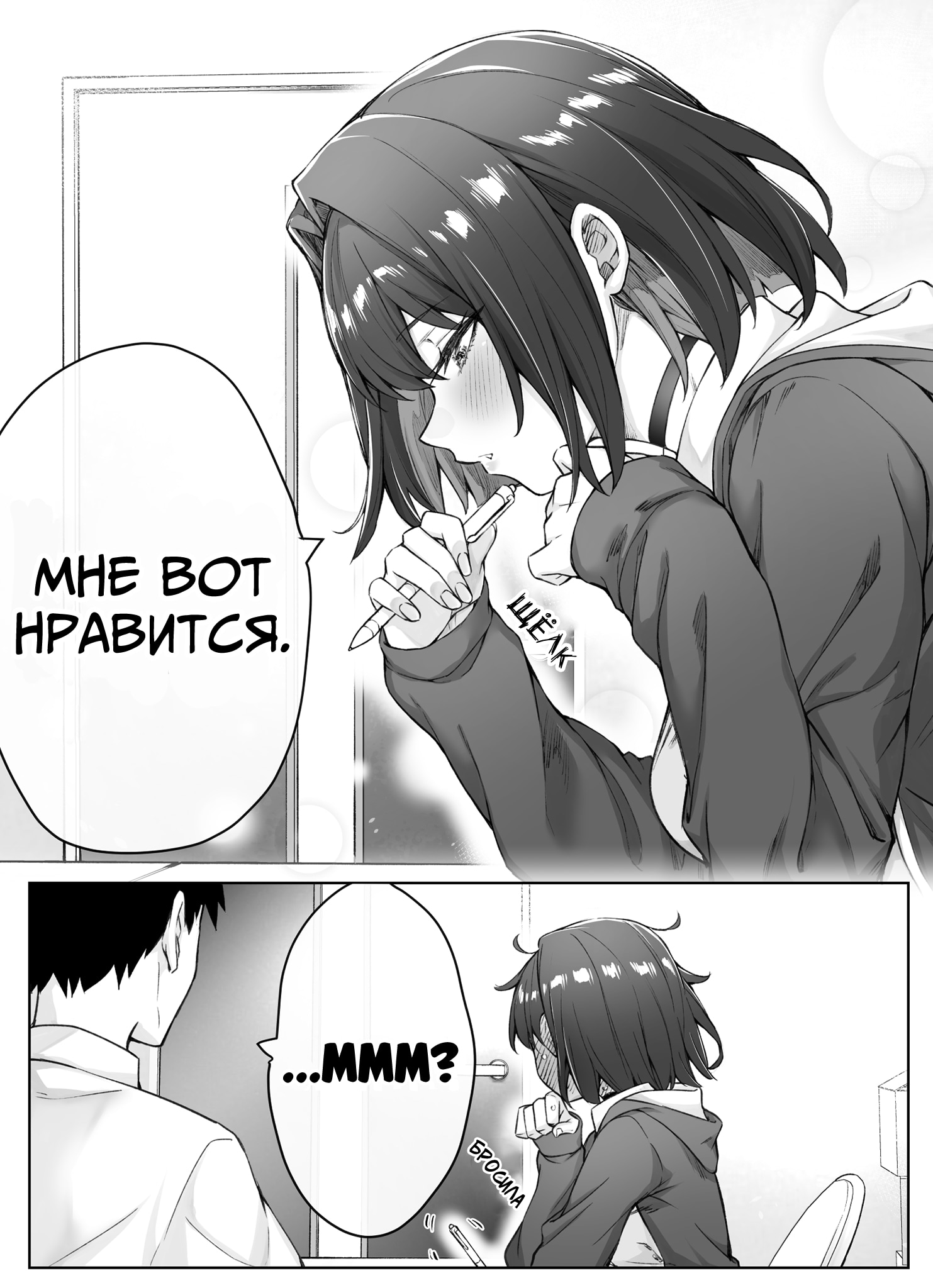 Цунцунцунцунцунцунцунцунцунцунцундере с каждым днём становится всё меньше цун — Глава 38, страница 2