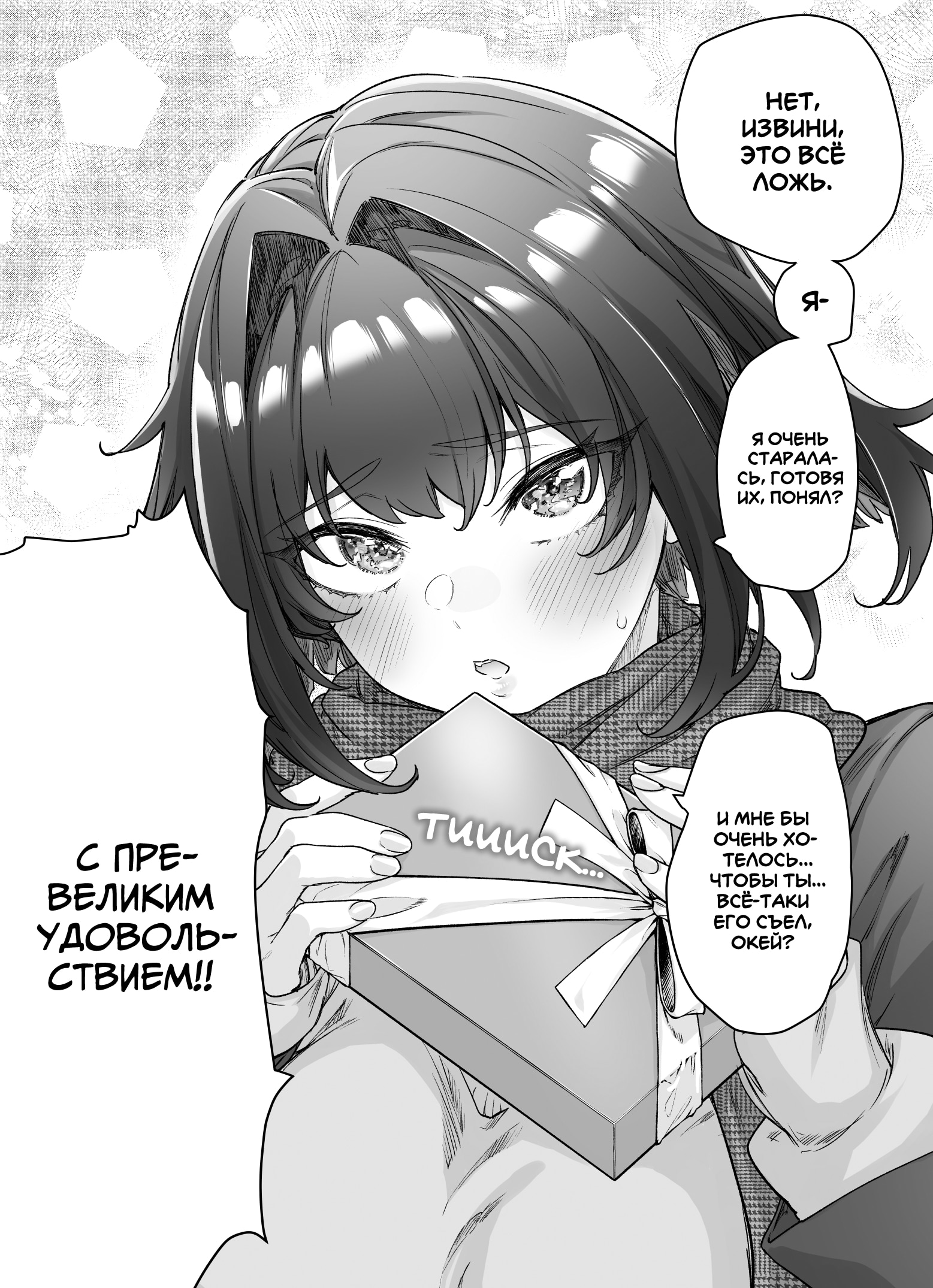 Цунцунцунцунцунцунцунцунцунцунцундере с каждым днём становится всё меньше цун — Глава 88.5, страница 2