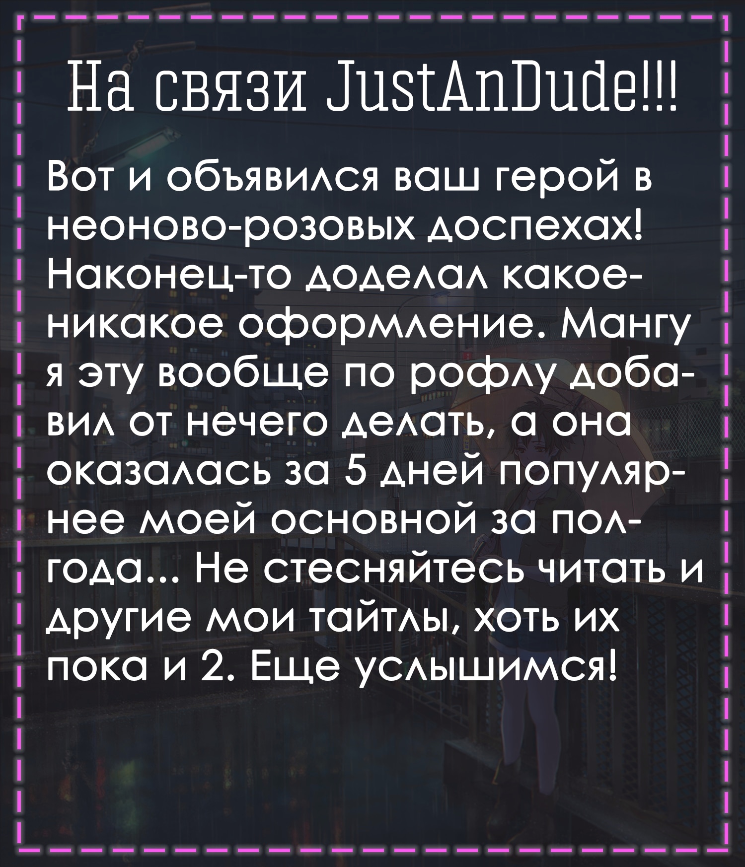Цунцунцунцунцунцунцунцунцунцунцундере с каждым днём становится всё меньше цун — Глава 15, страница 3