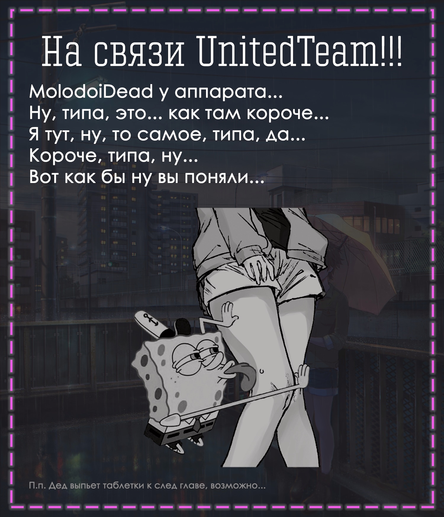 Цунцунцунцунцунцунцунцунцунцунцундере с каждым днём становится всё меньше цун — Глава 60, страница 3