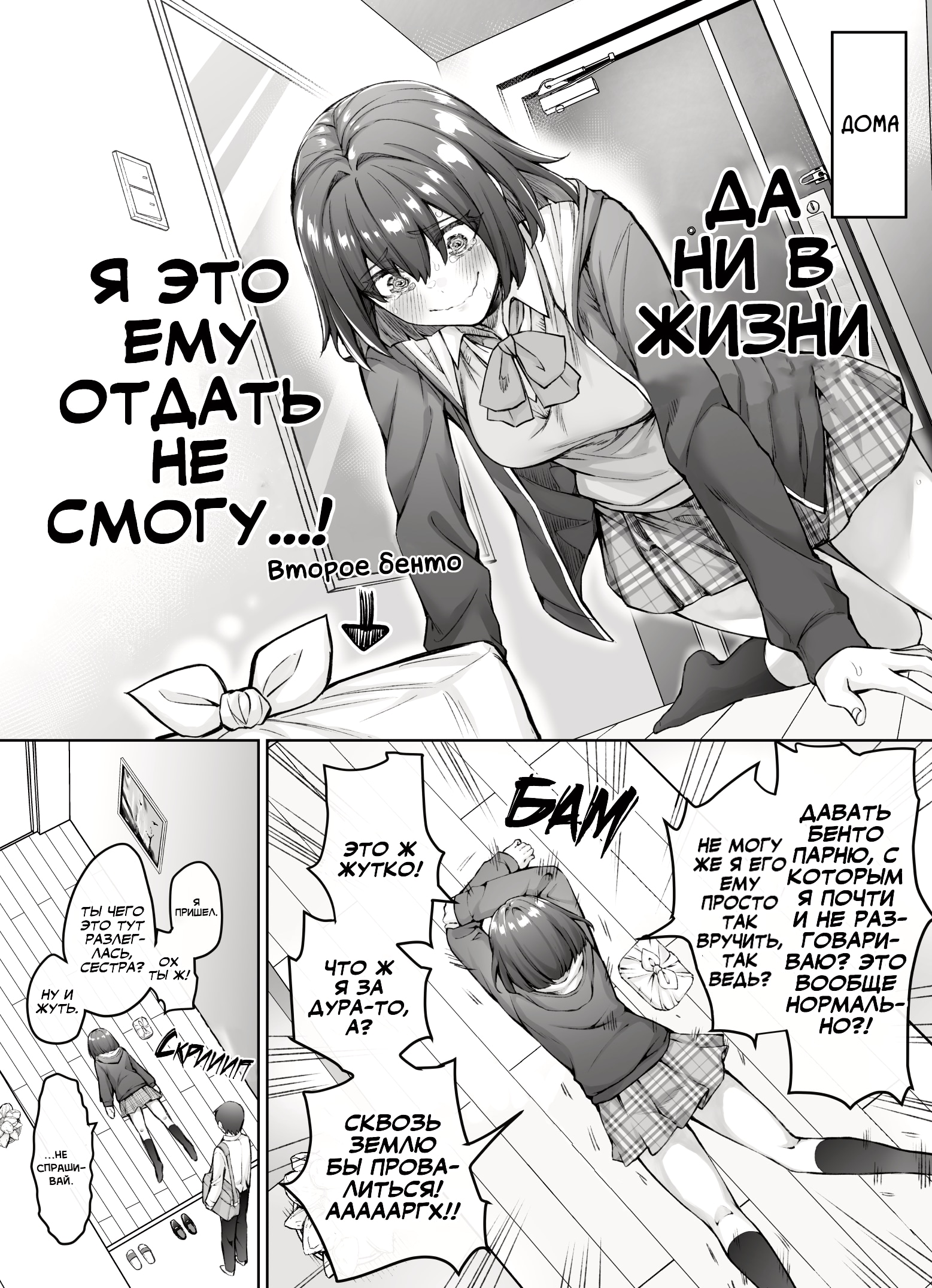 Цунцунцунцунцунцунцунцунцунцунцундере с каждым днём становится всё меньше цун — Глава 17, страница 2