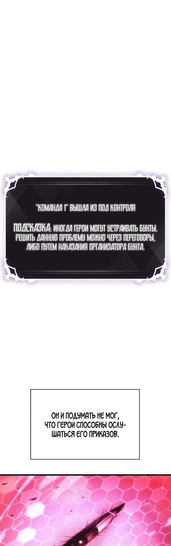 Выбери меня! — Глава 39, страница 2
