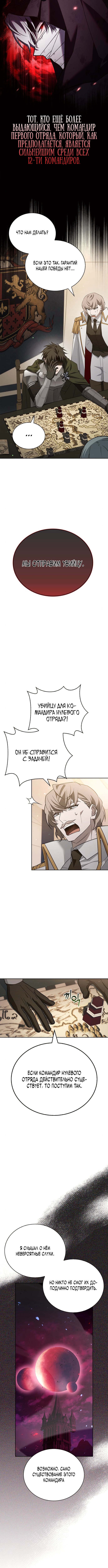 Я не тот, за кого меня принимают — Глава 10, страница 2